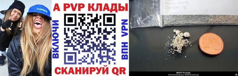 Альфа ПВП Crystall  это наркотические препараты  Барабинск 