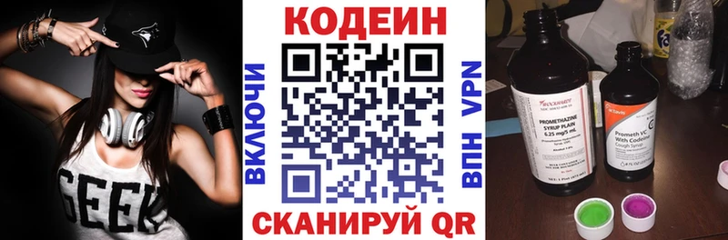 Кодеиновый сироп Lean напиток Lean (лин) купить наркотик Барабинск