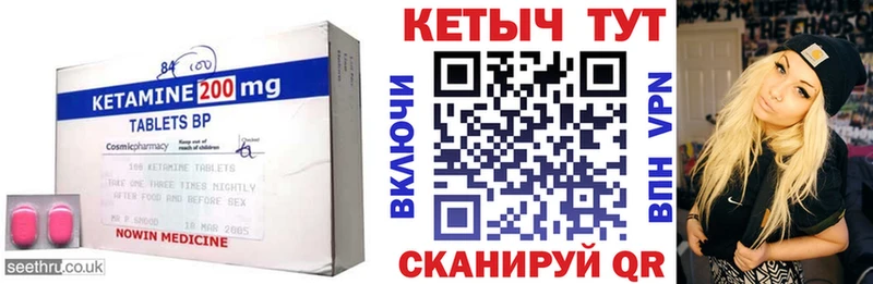Кетамин ketamine МЕГА зеркало Барабинск дарнет шоп