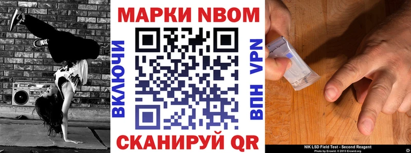 Наркотические марки 1,8мг  Барабинск 